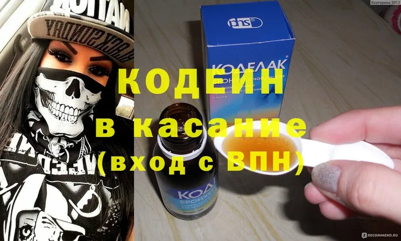 Кодеиновый сироп Lean напиток Lean (лин)  Добрянка 